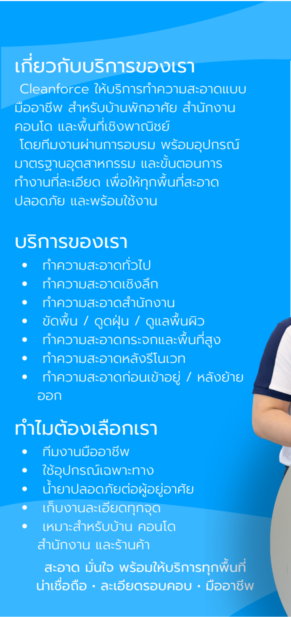 หน้าสุดท้ายด้านหลัง